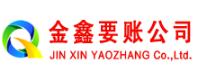 河口区讨债公司